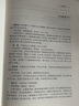 正版 婚姻家庭繼承法 第三版第3版 夏吟蘭 中國政法大學(xué)出版社 大學(xué)法學(xué)教材高等教育教科書(shū) 親屬制度 婚姻成立 婚姻效力 婚姻終止 曬單實(shí)拍圖