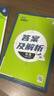 高中必刷題物理必修三必刷題新高一上必修一2026高一必刷題必修二2025下學期【科目自選】高中必刷題2026新教材必刷題預備新高一上下課本同步練習冊同步教輔必修1必修2必修3人教版同步狂K重點 【必修 曬單實拍圖