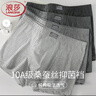浪莎（LangSha）男士?jì)妊澞屑兠尥笟饪咕鷥葯n大碼平角褲舒適四角短褲衩4條裝 淺灰+中灰+深灰+黑灰 3XL /185 曬單實(shí)拍圖
