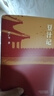 豆汁記/逍遙津 葉廣芩經(jīng)典小說(shuō)集中國現當代文學(xué)狀元媒京味小說(shuō)百花文藝出版社直發(fā) 【推薦】《豆汁記》+《逍遙津》葉廣岑  著(zhù) 曬單實(shí)拍圖