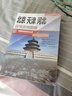 2024中國自駕旅游交通圖集(全國版)全20冊 分省旅游地圖冊 交通線(xiàn)路 自駕游攻略 中國地圖出版社 曬單實(shí)拍圖