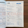 【正版當(dāng)天發(fā)】2025版點(diǎn)撥七年級(jí)上冊(cè)初中語(yǔ)文數(shù)學(xué)英語(yǔ)人教版課本講解 英語(yǔ) 人教版 曬單實(shí)拍圖