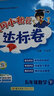 【年級科目可選】2026新版黃岡小狀元達標卷一年級二年級三年級四年級五年級六年級下冊上冊語(yǔ)文數學(xué)英語(yǔ)人教北師外研版全套小學(xué)測試同步練習訓練期末沖刺測試卷 【2本】語(yǔ)文+數學(xué)（人教） 五年級 下冊 曬單實(shí)拍圖