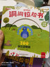 好玩的推拉書兒童洞洞書觸摸書手指早教嬰幼兒會(huì)動(dòng)的撕不爛寶寶書（全4冊(cè)） 曬單實(shí)拍圖