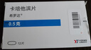 【原研藥】希羅達 卡培他濱片 0.5g*12片/盒 曬單實拍圖