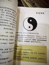 古詩(shī)詞用起來(lái)：大詩(shī)人的作文魔法書（上下冊(cè)）（9-14歲適用） 曬單實(shí)拍圖