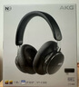 AKG N9【雙11】頭戴式無(wú)線(xiàn)降噪藍牙耳機2.4G四模通話(huà)耳麥游戲音樂(lè )HiFi生日禮物國家補貼 愛(ài)科技 黑色 曬單實(shí)拍圖