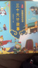 漫畫(huà)版：孩子讀得懂的三十六計故事 中華經(jīng)典名著(zhù)--小麒麟童書(shū) 暑假作業(yè) 一升二暑假銜接 小升初暑假銜接 曬單實(shí)拍圖