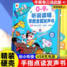 【中英粵三語(yǔ)啟蒙】0-9歲聽(tīng)說(shuō)讀唱早教全能發(fā)聲書(shū) 會(huì )唱歌的睡前故事書(shū)兒歌 會(huì )說(shuō)話(huà)的早教有聲書(shū) 幼兒早教書(shū)益智繪本1-2-3-6歲寶寶學(xué)說(shuō)話(huà)點(diǎn)讀書(shū) 兒童手指觸摸有聲讀物 嬰幼兒?jiǎn)⒚烧J知的玩具書(shū)掛圖早教機 曬單實(shí)拍圖
