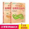 高思學(xué)校競賽數學(xué)課本一年級套裝（上下冊）新概念奧林匹克數學(xué)叢書(shū) 曬單實(shí)拍圖