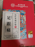 同仁堂足跟痛足底腳后跟疼痛腫脹骨刺筋骨專(zhuān)用貼筋膜炎跟腱炎膏藥貼 曬單實(shí)拍圖
