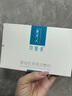 重組膠原蛋白敷料2盒10貼 面部項目前后創(chuàng)面愈合 敏感肌痤瘡皮炎 曬單實拍圖