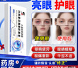 修正葉黃素花青素水凝膠眼罩膜眼貼眼睛疲勞眼干眼澀視力模糊學(xué)生兒童 10盒60貼【新款 修正葉黃素花青素眼罩膜】 曬單實(shí)拍圖