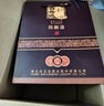 白云邊 二十年陳釀 濃醬兼香型 42度 500ml*6瓶 整箱裝【熱門(mén)商品】 曬單實(shí)拍圖