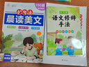 【正版】小學(xué)生優(yōu)美句子積累語(yǔ)文修辭手法作文大全寫(xiě)景寫(xiě)事寫(xiě)物句子訓練好詞好句好段積累三四五六年級作文素材積累一二年級組詞造句仿寫(xiě)句子優(yōu)美句子練字帖 【4本】?jì)?yōu)美句子+修辭+作文公式+閱讀公式 曬單實(shí)拍圖
