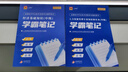 上岸熊中級經(jīng)濟師2025年三色筆記紙質(zhì)官方教材真題人力資源管理師押題密卷題庫工商管理經(jīng)濟基礎知識新版重點(diǎn)學(xué)霸筆記默寫(xiě)本人事社 三色筆記   濃縮重點(diǎn) 【基礎+人力】 曬單實(shí)拍圖