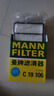 曼牌濾清器（MANNFILTER）空濾空氣濾芯格濾清器適配本田新款汽車(chē) 本田皓影 23-25款 1.5T-油性 曬單實(shí)拍圖