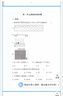 (官方直營-京東配送）可選2024秋海淀名師伴你學(xué)同步學(xué)習(xí)手冊語文英語人教數(shù)學(xué)北師大一二三四五六年級上下冊123456年級小學(xué)同步練習(xí) 五年級上冊英語 曬單實(shí)拍圖