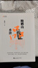 【現(xiàn)貨包郵速發(fā)】鮑鵬山品水滸【完整版無刪減】百家講壇鮑鵬山新說水滸 古典今解新品讀 鮑鵬山新批水滸傳中的那些人 水滸奇文林沖鮑氏金圣嘆李贄書籍 曬單實拍圖