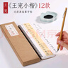 明 王寵 小楷《王寵小楷12種》小楷精選入門毛筆書法臨摹初學(xué)者全集 成人字卡近距離臨摹字帖 紙中作樂 《王寵小楷》 曬單實(shí)拍圖