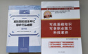 備考2026士兵提干復(fù)習(xí)資料2025提干軍考大學(xué)生士兵提干教材2025年題庫綜合訓(xùn)練題冊(cè)預(yù)考模擬試卷沖刺口袋書優(yōu)秀保送軍隊(duì)部隊(duì)軍?？荚?025考學(xué)書歷年真題融通人力考試中心81軍考之家國防工業(yè)出版社  曬單實(shí)拍圖