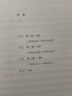 季羨林散文集 悲喜自渡 心安即是歸處 一生自在等 清華園日記 定價(jià)59.8 曬單實(shí)拍圖