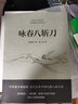 【官方直營(yíng)】詠春八斬刀 葉問(wèn)親傳 詠春刀法正式公開 攻守同步 刀無(wú)雙發(fā) 凸顯中華武學(xué)智慧   團(tuán)購(gòu)聯(lián)系客服 曬單實(shí)拍圖