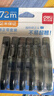 得力（deli）72m酷黑修正帶 學(xué)生用品涂改帶 開(kāi)學(xué)文具順滑不斷帶涂改帶/強遮蓋力改正帶6只裝修正帶  曬單實(shí)拍圖