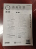 王朝霞2025新版上冊王朝霞少而精活頁(yè)計算一二三四五六年級數學(xué)人教版單元期末練習銜接計算本2025下冊教材全解 四年級·活頁(yè)計算·2025上冊 人教版 曬單實(shí)拍圖