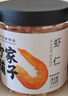 方家鋪子 大號金鉤海米150g 蝦干 淡干大粒干蝦仁蝦米 粽子食材海鮮干貨 曬單實(shí)拍圖