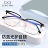 鏡邦防藍光眼鏡平光無(wú)度數抗疲勞看手機電腦專(zhuān)用眼鏡近視可配度數蔡司 曬單實(shí)拍圖