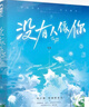 沒(méi)有人像你 歲見(jiàn)著(zhù) 高口碑校園暗戀文 晉江校園暗戀高甜寵文言情小說(shuō) 曬單實(shí)拍圖