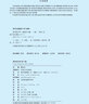 醫學(xué)統計學(xué)(第4版高等醫藥院校教材) 曬單實(shí)拍圖