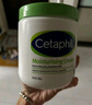 絲塔芙（Cetaphil）舒潤保濕大白罐面霜550g 身體乳不含煙酰胺 溫和補水 敏肌適用 曬單實拍圖