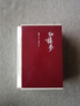 紅樓夢(mèng) 四大名著(zhù)珍藏版 人文版 完整無(wú)刪減 曹雪芹著(zhù)紅研所校注本戴敦邦插圖（一百二十回庚辰本程甲本原著(zhù)，布面精裝彩色插圖）人民文學(xué)出版社 小說(shuō) 曬單實(shí)拍圖