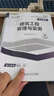 正版現貨】備考一建教材2026全套一級建造師2025教材考試用書(shū)2024歷年真題試卷章節習題一建建筑市政機電公路水利實(shí)務(wù) 經(jīng)典上岸】新版教材+真題試卷+視頻+題庫+押題 【全4科】建筑實(shí)務(wù)+法規+管理 曬單實(shí)拍圖