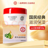大寶SOD蜜滋潤(rùn)霜男女面霜保濕護(hù)膚品臉部擦臉潤(rùn)膚霜四季可用官網(wǎng)店 大寶SOD蜜滋潤(rùn)霜50g 曬單實(shí)拍圖