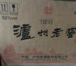 瀘州老窖 世家柔和 濃香型白酒 52度 500ml*6瓶整箱 純糧婚宴酒 包含禮袋 曬單實拍圖