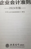 【正版包郵】財會會計書系 財務(wù)入門書籍 世界上最簡單的會計書 新華書店旗艦店圖書書籍 全面預(yù)算之美 連通戰(zhàn)略和經(jīng)營的利器 珍藏版 曬單實拍圖