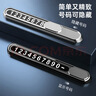 迪加倫金屬防曬挪車(chē)電話(huà)牌臨時(shí)停車(chē)牌手機號碼牌車(chē)載?？颗破?chē)用品擺件 曬單實(shí)拍圖