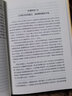 紅樓夢 曹雪芹，高鶚，啟功等，整理 著 中華書局 曬單實拍圖