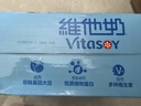 維他奶低糖原味豆奶植物蛋白飲料250ml*16盒 家庭聚會(huì ) 禮盒裝 曬單實(shí)拍圖