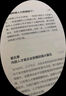 【自營】識(shí)人用人 比肩德魯克的管理大師拉姆.查蘭新作 領(lǐng)導(dǎo)力 人才管理 中信出版社 曬單實(shí)拍圖