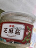 義客芝麻鹽手工農(nóng)家芝麻粉河南山東特產(chǎn)調(diào)料白芝麻咸味蘸料e 芝麻鹽100g*2罐 曬單實拍圖