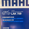 馬勒（MAHLE）帶炭PM2.5空調濾芯LAK709新飛度鋒范XRV繽智冠道CRV10代/11代思域 曬單實(shí)拍圖