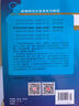 研究生英語(yǔ)聽(tīng)說(shuō)教程（基礎級/第四版)/新編研究生英語(yǔ)系列教程[人大蕓窗數字教材版，含學(xué)習卡] 曬單實(shí)拍圖