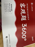 山香教育2025年教師招聘考試客觀題3600題教育理論基礎知識招教刷題72套真題大紅本香山學霸筆記專用教材教基公共教綜考編用書特崗 客觀題3600道 曬單實拍圖