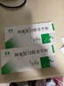 冷鏈產(chǎn)品 [豐安] 復可托 脾氨肽口服凍干粉 2mg*7支/盒 2盒裝 曬單實(shí)拍圖