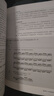 聽音樂：音樂欣賞教程（普及版） 曬單實拍圖