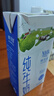 鮮美贊純牛奶整箱裝1L*12 咖啡奶茶DIY商用家用大包裝奶皮奶制作 9月產(chǎn)1L*12盒1提 曬單實(shí)拍圖